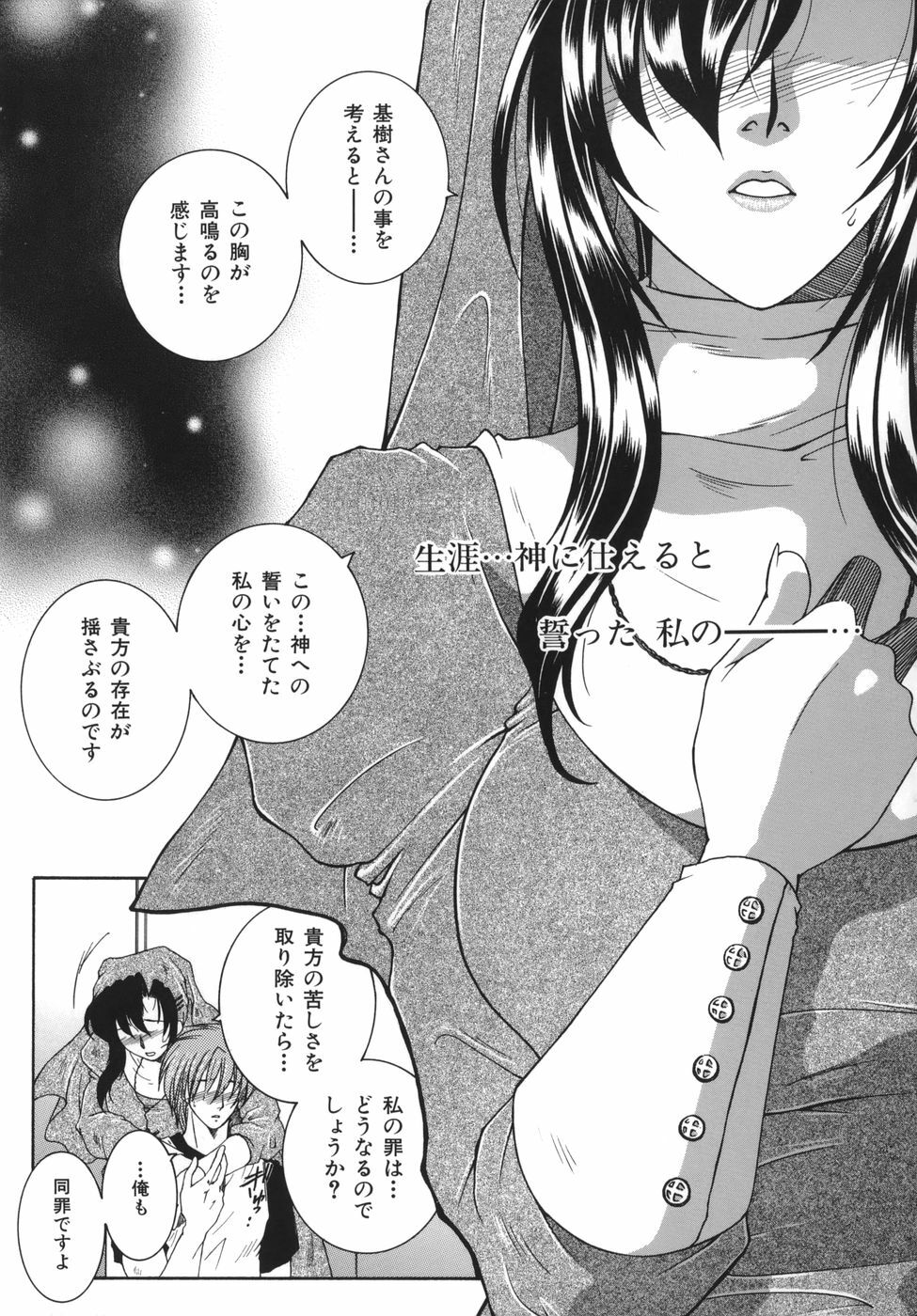 [Yasuhara Tsukasa] Gaden Insui page 173 full