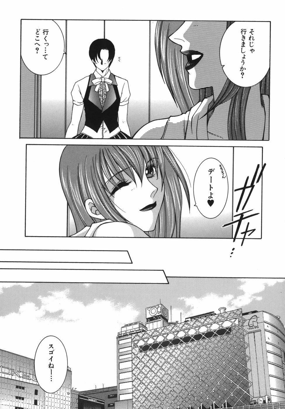 [Yasuhara Tsukasa] Gaden Insui page 69 full