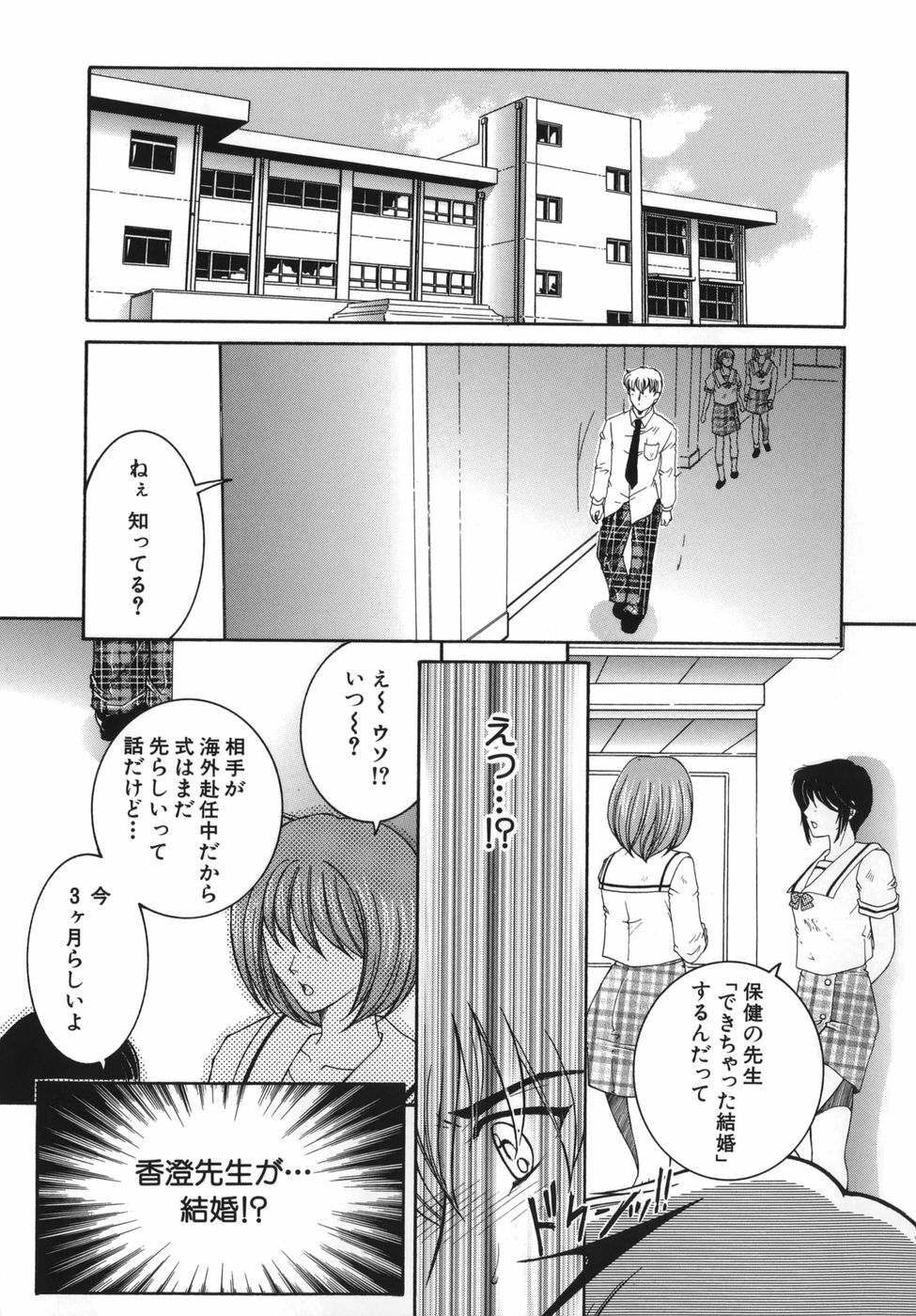 [Yasuhara Tsukasa] Gaden Insui page 99 full