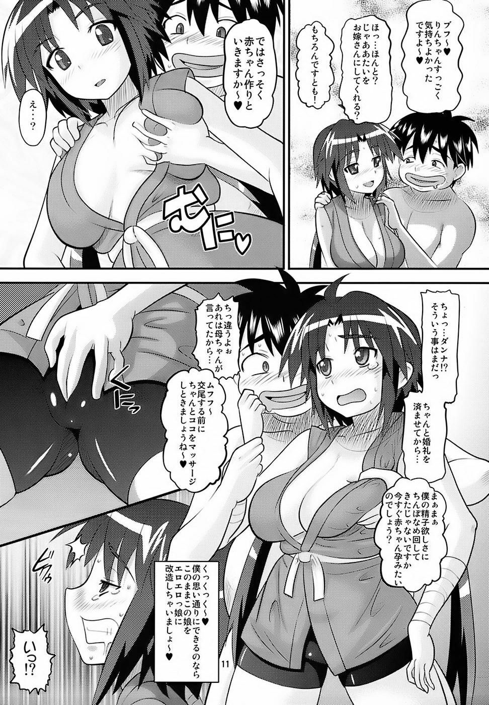 (C72) [AMP (Norakuro Nero)] Rin-chan Oyomesan Keikaku (Nagasarete Airantou) page 10 full