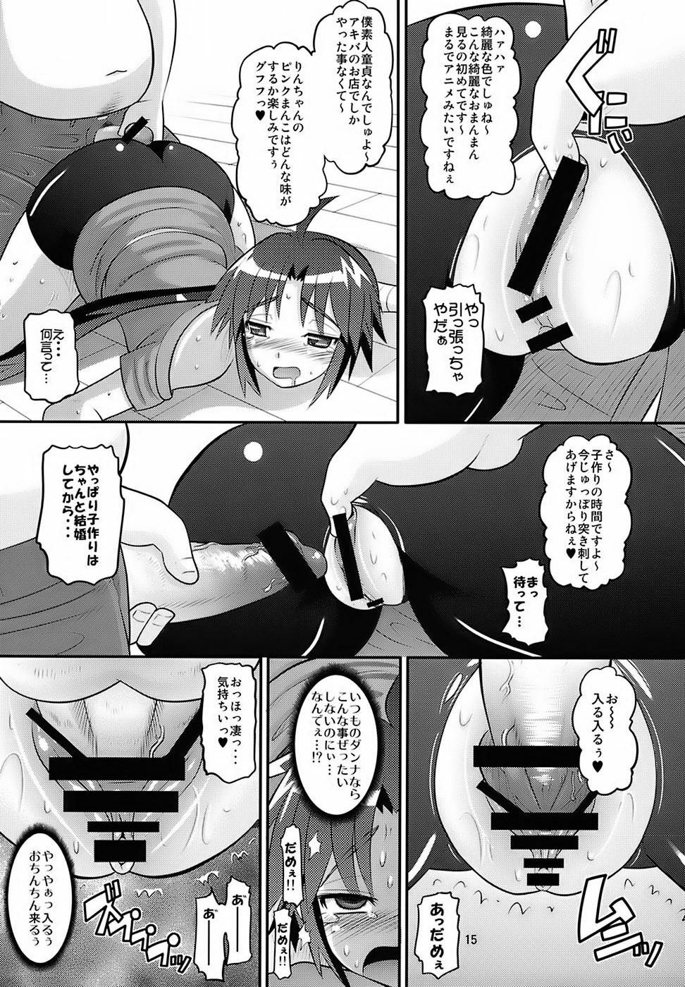 (C72) [AMP (Norakuro Nero)] Rin-chan Oyomesan Keikaku (Nagasarete Airantou) page 14 full