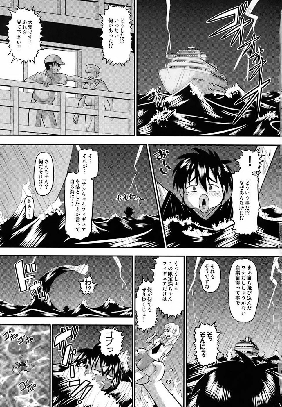(C72) [AMP (Norakuro Nero)] Rin-chan Oyomesan Keikaku (Nagasarete Airantou) page 2 full