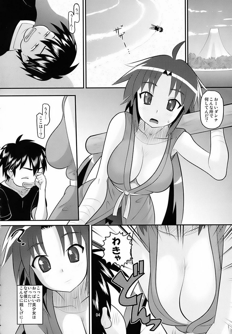 (C72) [AMP (Norakuro Nero)] Rin-chan Oyomesan Keikaku (Nagasarete Airantou) page 3 full