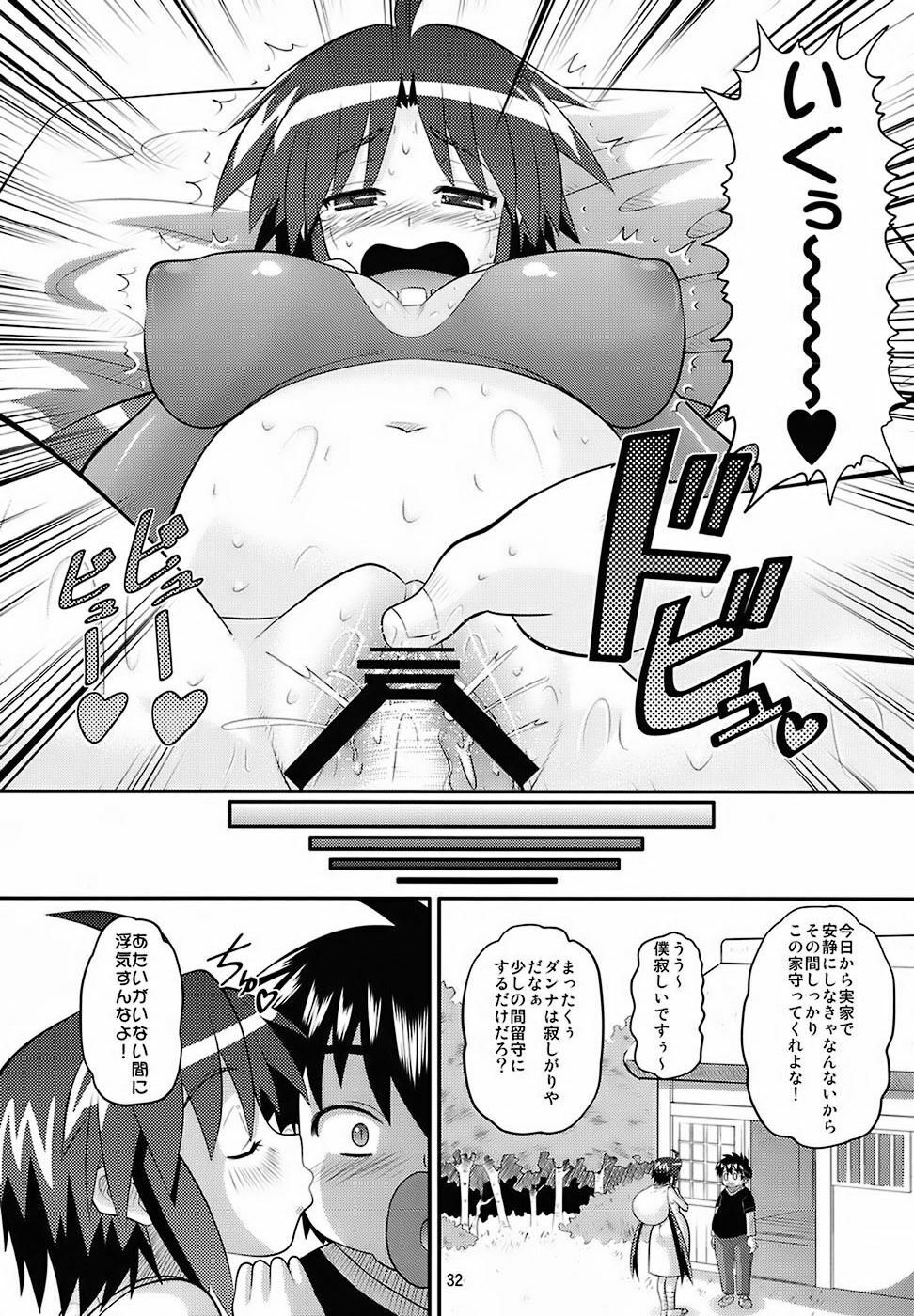 (C72) [AMP (Norakuro Nero)] Rin-chan Oyomesan Keikaku (Nagasarete Airantou) page 31 full