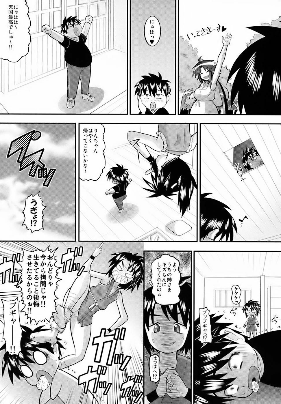 (C72) [AMP (Norakuro Nero)] Rin-chan Oyomesan Keikaku (Nagasarete Airantou) page 32 full