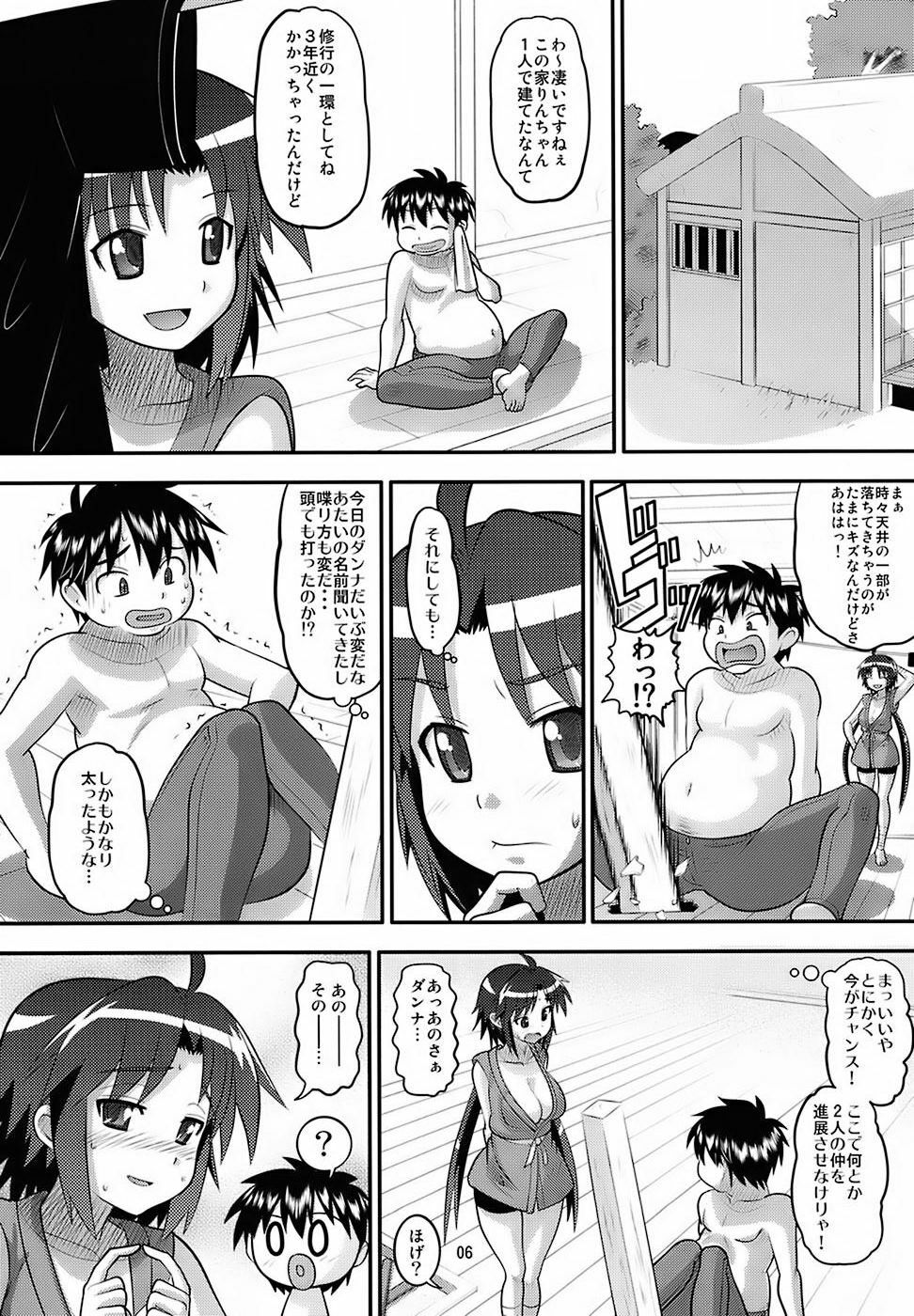 (C72) [AMP (Norakuro Nero)] Rin-chan Oyomesan Keikaku (Nagasarete Airantou) page 5 full