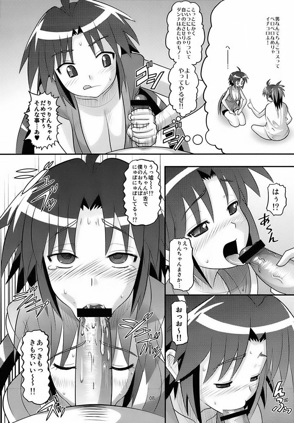 (C72) [AMP (Norakuro Nero)] Rin-chan Oyomesan Keikaku (Nagasarete Airantou) page 7 full