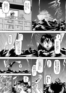 (C72) [AMP (Norakuro Nero)] Rin-chan Oyomesan Keikaku (Nagasarete Airantou) - page 2