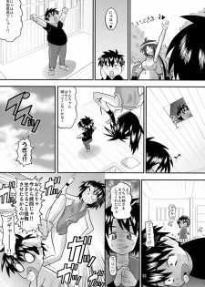 (C72) [AMP (Norakuro Nero)] Rin-chan Oyomesan Keikaku (Nagasarete Airantou) - page 32