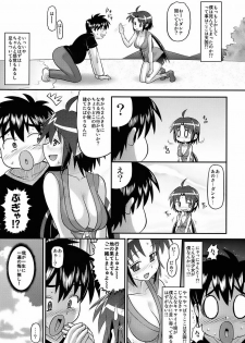 (C72) [AMP (Norakuro Nero)] Rin-chan Oyomesan Keikaku (Nagasarete Airantou) - page 4