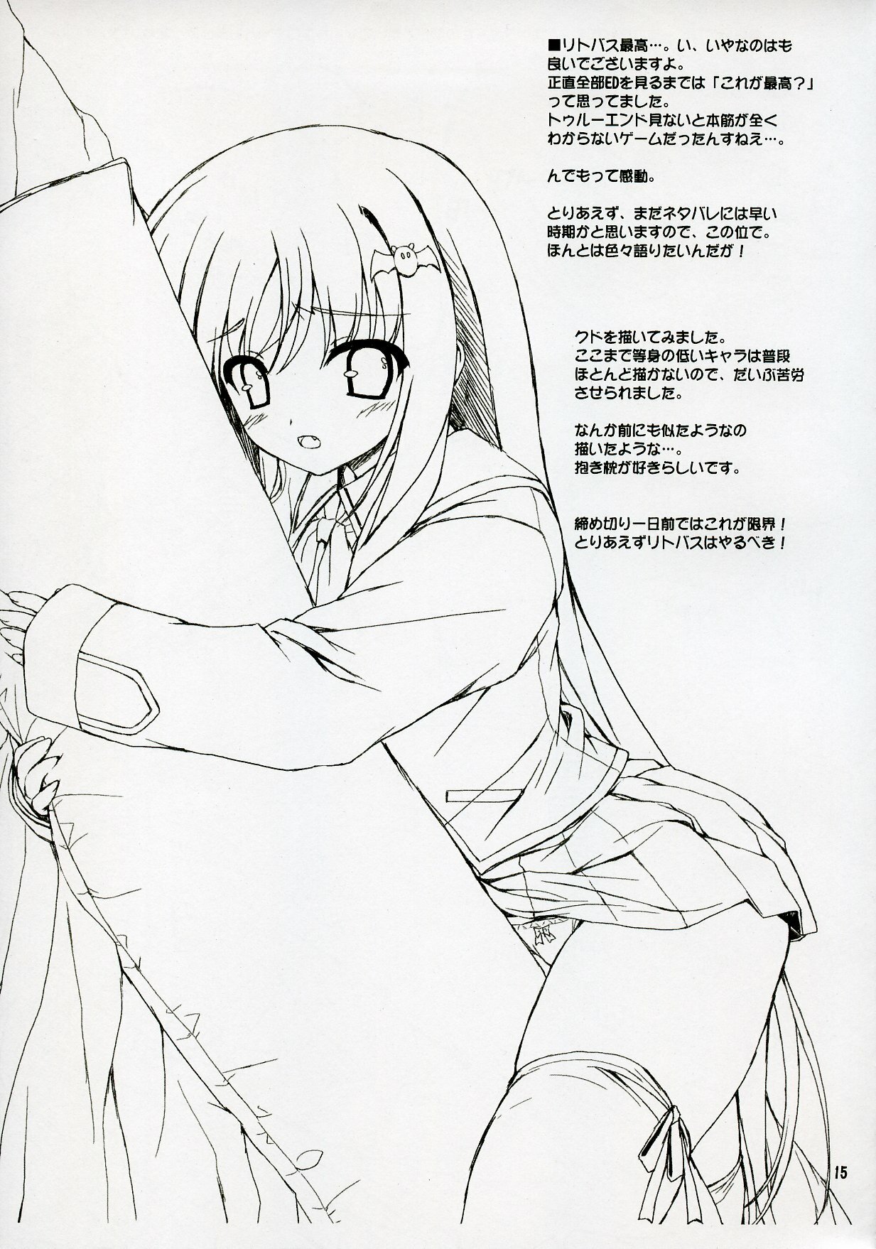 (C72) [Lili Marleen (Kinohara Hikaru)] MURAKUMO (Mahou Shoujo Lyrical Nanoha StrikerS) page 14 full