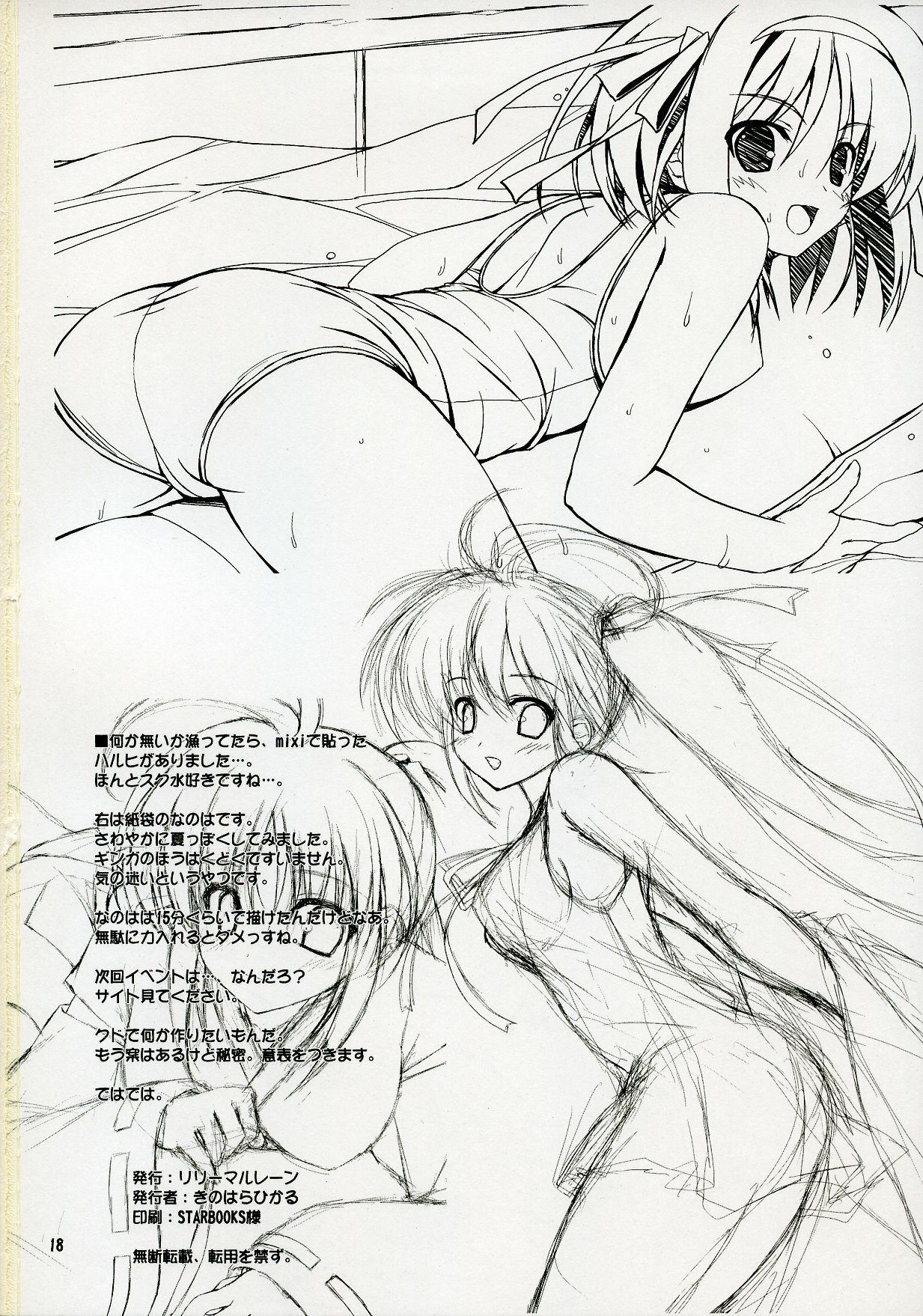 (C72) [Lili Marleen (Kinohara Hikaru)] MURAKUMO (Mahou Shoujo Lyrical Nanoha StrikerS) page 17 full