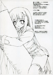(C72) [Lili Marleen (Kinohara Hikaru)] MURAKUMO (Mahou Shoujo Lyrical Nanoha StrikerS) - page 14