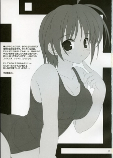 (C72) [Lili Marleen (Kinohara Hikaru)] MURAKUMO (Mahou Shoujo Lyrical Nanoha StrikerS) - page 2