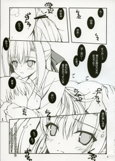 (C72) [Lili Marleen (Kinohara Hikaru)] MURAKUMO (Mahou Shoujo Lyrical Nanoha StrikerS) - page 4