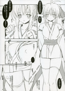 (C72) [Lili Marleen (Kinohara Hikaru)] MURAKUMO (Mahou Shoujo Lyrical Nanoha StrikerS) - page 7