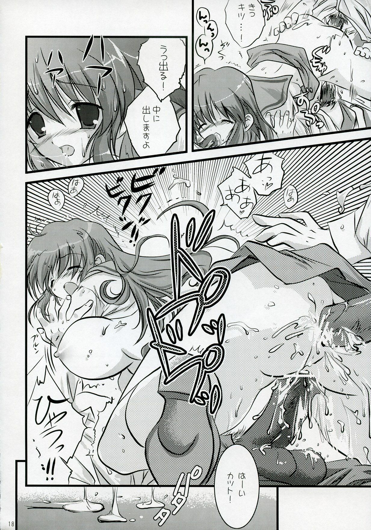 (C71) [KORISUYA (Korisu)] Asahina Mikuru no XX (Suzumiya Haruhi no Yuuutsu) page 17 full