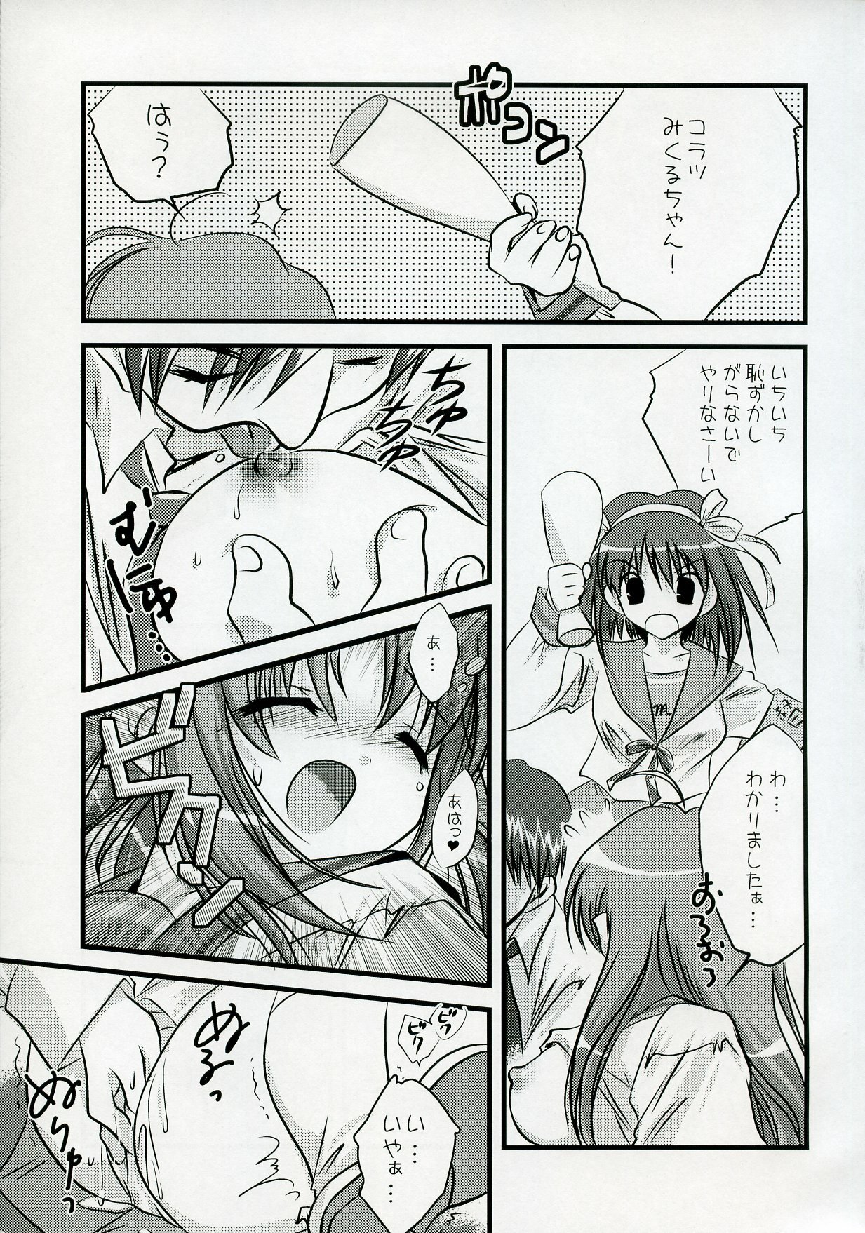 (C71) [KORISUYA (Korisu)] Asahina Mikuru no XX (Suzumiya Haruhi no Yuuutsu) page 8 full