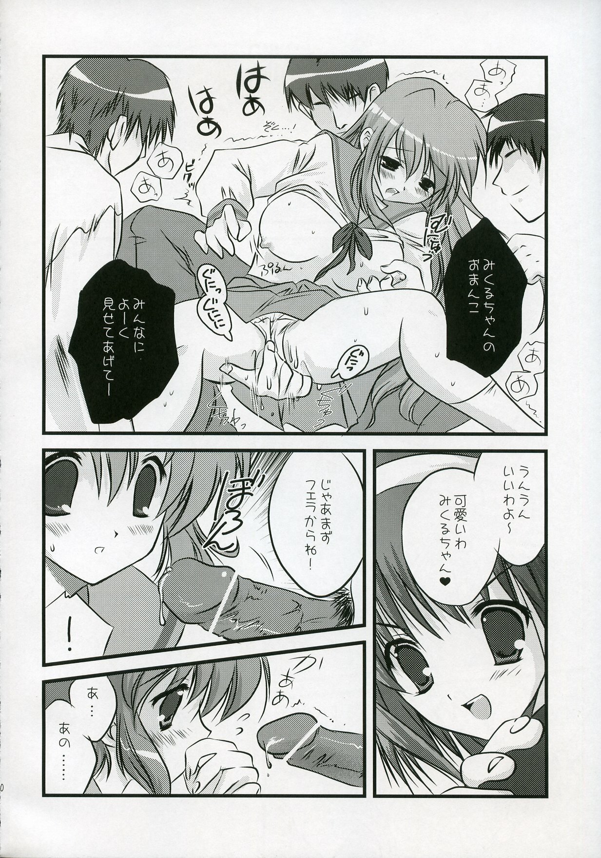 (C71) [KORISUYA (Korisu)] Asahina Mikuru no XX (Suzumiya Haruhi no Yuuutsu) page 9 full