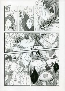 (C71) [KORISUYA (Korisu)] Asahina Mikuru no XX (Suzumiya Haruhi no Yuuutsu) - page 15