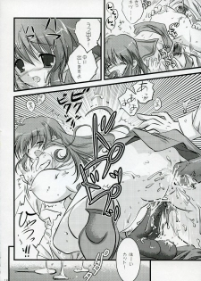 (C71) [KORISUYA (Korisu)] Asahina Mikuru no XX (Suzumiya Haruhi no Yuuutsu) - page 17