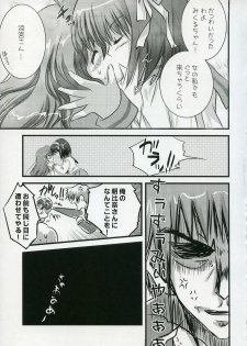 (C71) [KORISUYA (Korisu)] Asahina Mikuru no XX (Suzumiya Haruhi no Yuuutsu) - page 18