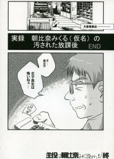 (C71) [KORISUYA (Korisu)] Asahina Mikuru no XX (Suzumiya Haruhi no Yuuutsu) - page 19