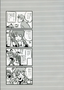 (C71) [KORISUYA (Korisu)] Asahina Mikuru no XX (Suzumiya Haruhi no Yuuutsu) - page 20