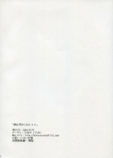 (C71) [KORISUYA (Korisu)] Asahina Mikuru no XX (Suzumiya Haruhi no Yuuutsu) - page 21
