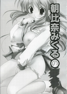 (C71) [KORISUYA (Korisu)] Asahina Mikuru no XX (Suzumiya Haruhi no Yuuutsu) - page 2