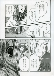 (C71) [KORISUYA (Korisu)] Asahina Mikuru no XX (Suzumiya Haruhi no Yuuutsu) - page 6