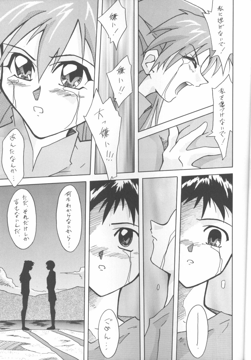 [Utamaru Press (Utamaru Mikio)] ASUKABON 2 (Neon Genesis Evangelion) page 12 full