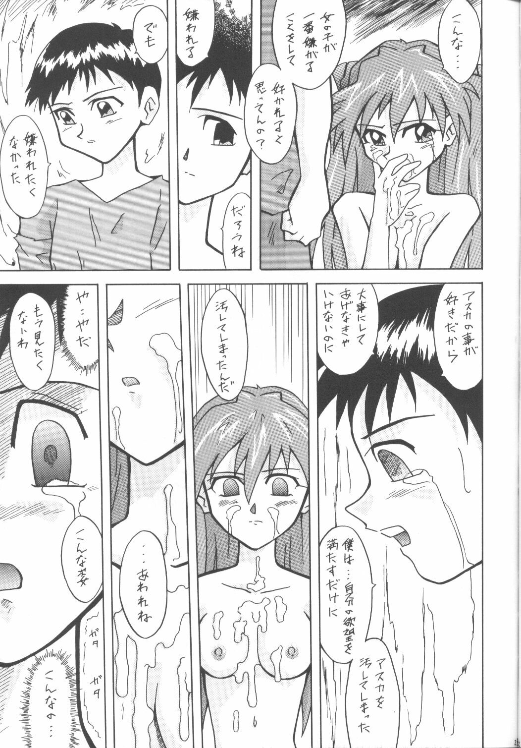 [Utamaru Press (Utamaru Mikio)] ASUKABON 2 (Neon Genesis Evangelion) page 22 full