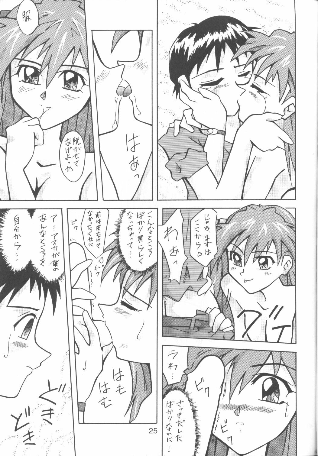 [Utamaru Press (Utamaru Mikio)] ASUKABON 2 (Neon Genesis Evangelion) page 24 full