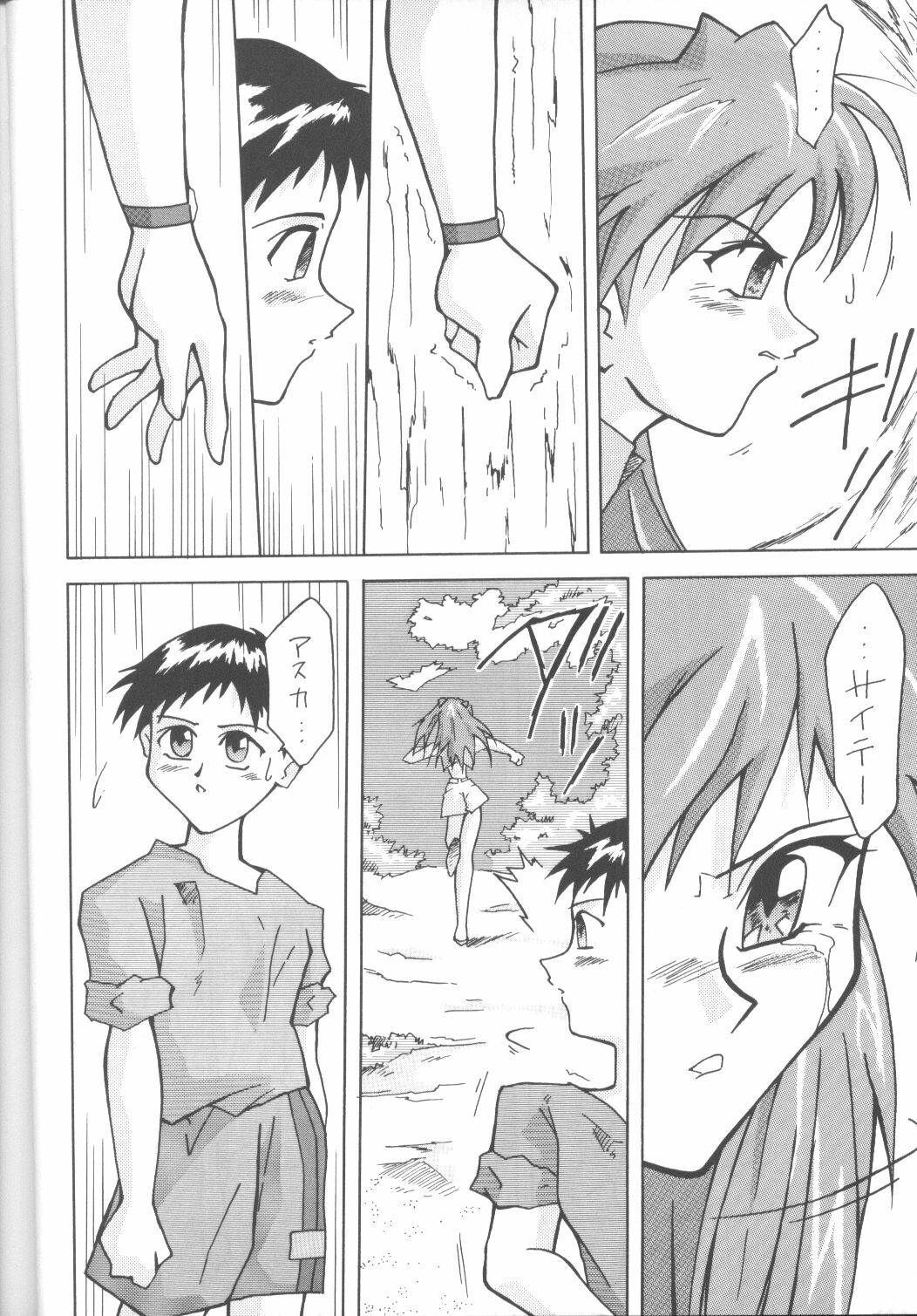 [Utamaru Press (Utamaru Mikio)] ASUKABON 2 (Neon Genesis Evangelion) page 9 full