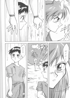 [Utamaru Press (Utamaru Mikio)] ASUKABON 2 (Neon Genesis Evangelion) - page 9