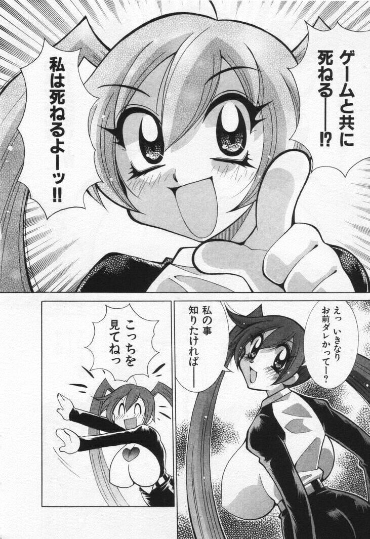 [Kawamoto Hiroshi] Gamer Onnanokochan page 10 full