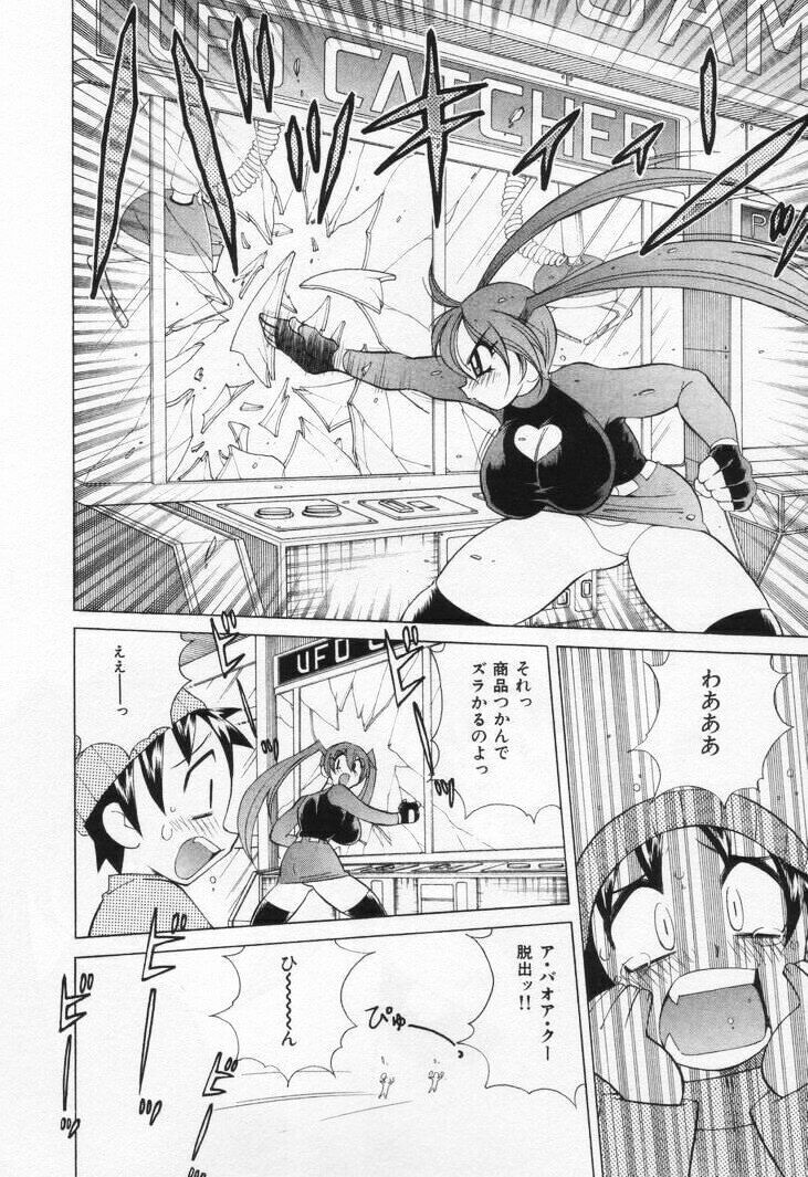 [Kawamoto Hiroshi] Gamer Onnanokochan page 110 full