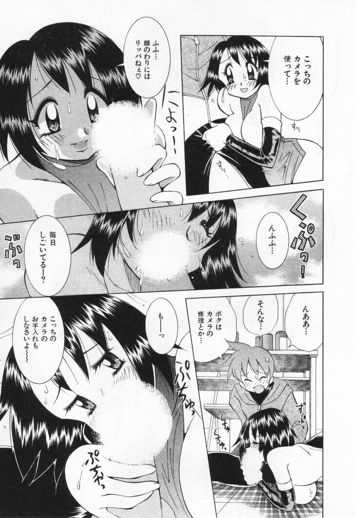 [Kawamoto Hiroshi] Gamer Onnanokochan page 207 full