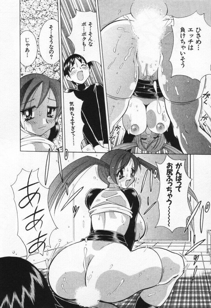 [Kawamoto Hiroshi] Gamer Onnanokochan page 28 full