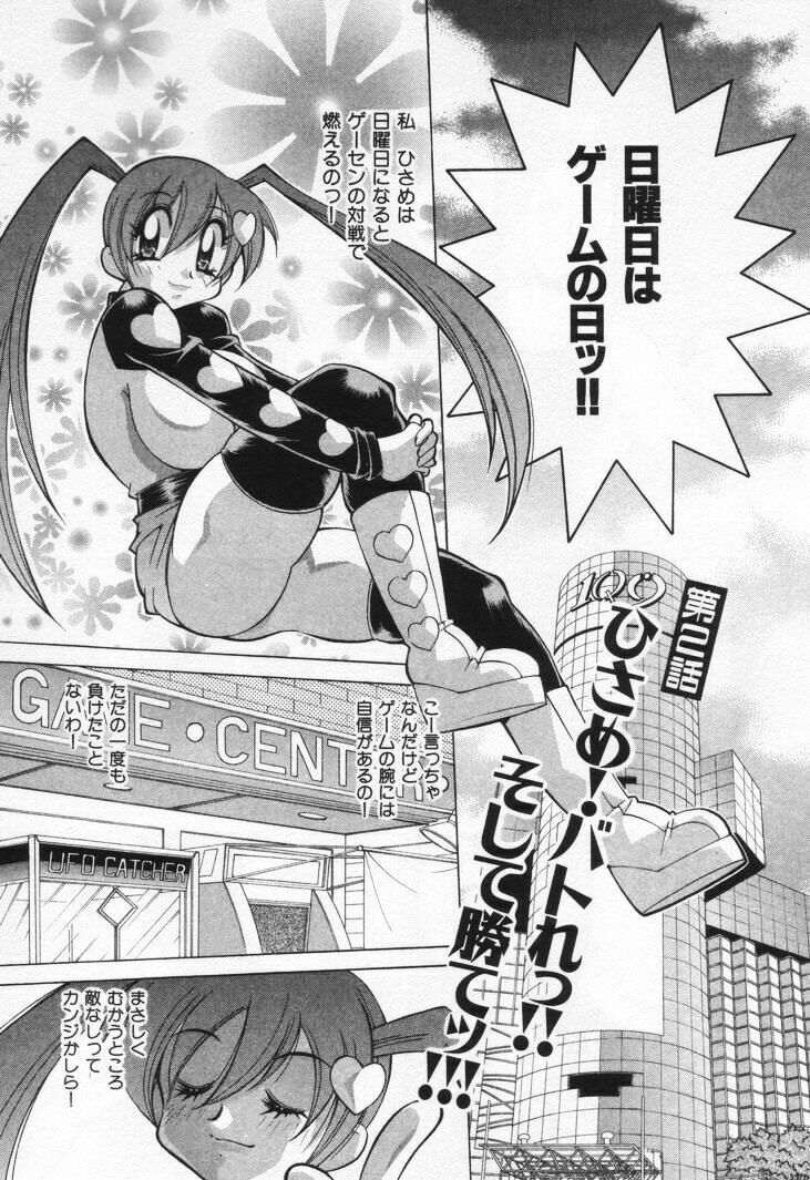 [Kawamoto Hiroshi] Gamer Onnanokochan page 31 full