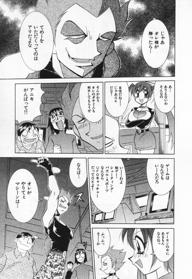 [Kawamoto Hiroshi] Gamer Onnanokochan page 33 full