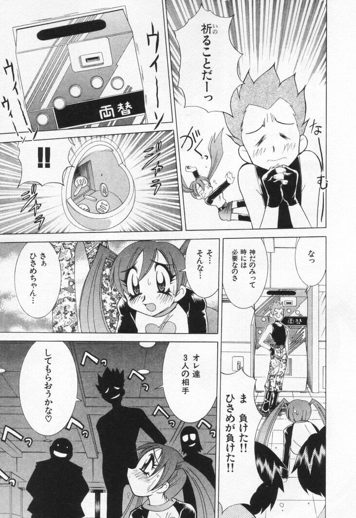 [Kawamoto Hiroshi] Gamer Onnanokochan page 37 full