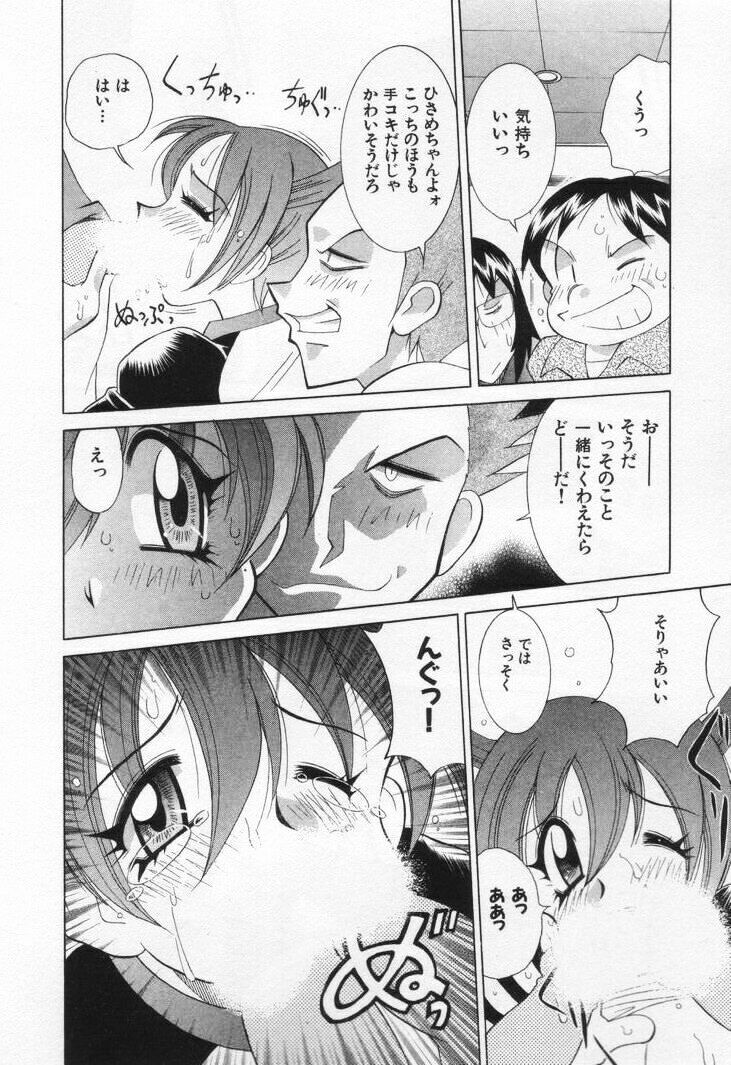 [Kawamoto Hiroshi] Gamer Onnanokochan page 42 full
