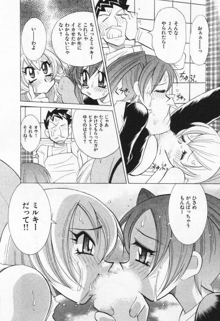 [Kawamoto Hiroshi] Gamer Onnanokochan page 80 full