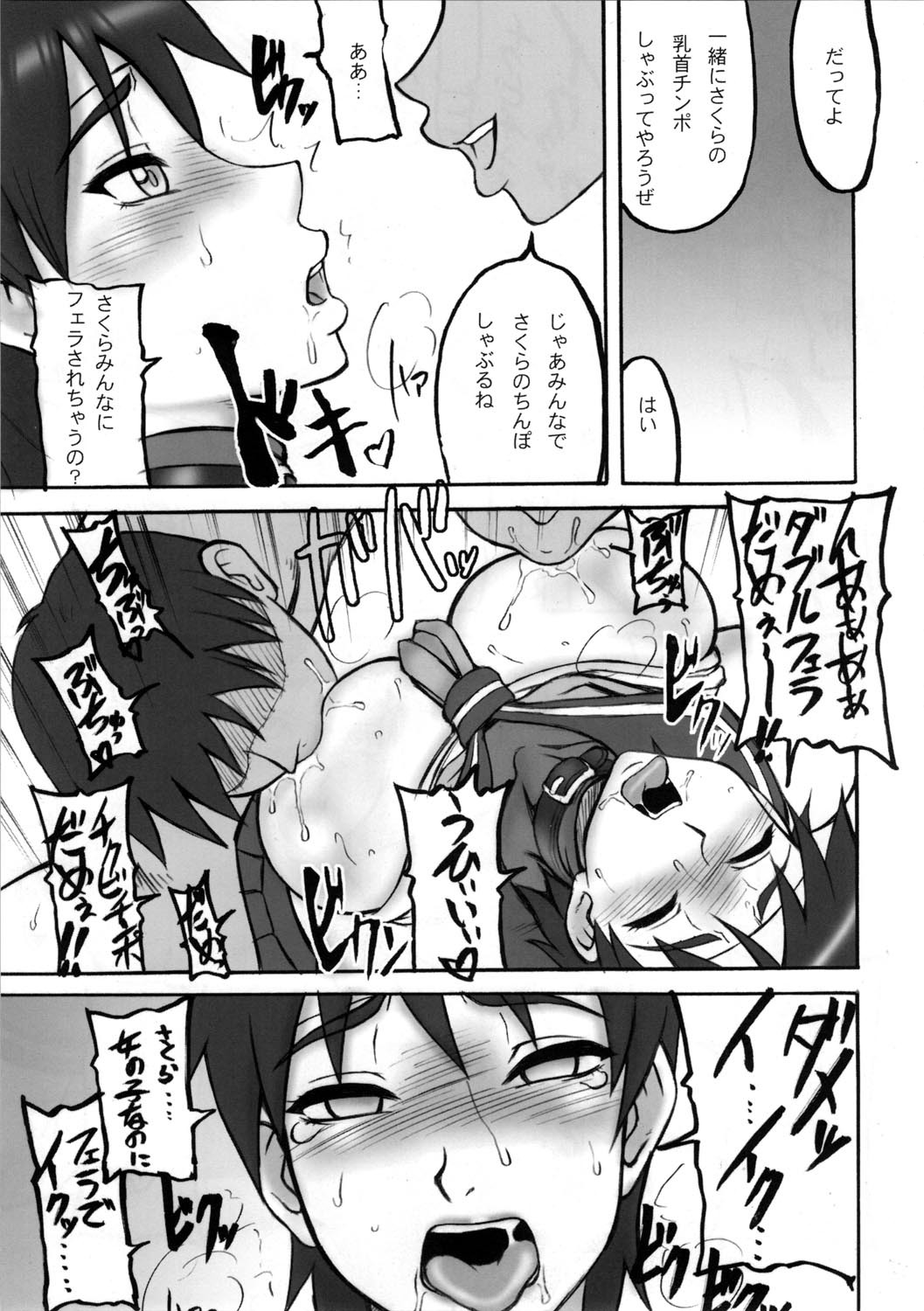 (C72) [Motsu Ryouri (Motsu)] Kaku Musume 9 (Street Fighter) page 11 full