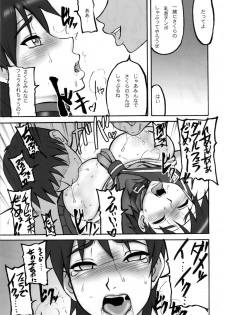 (C72) [Motsu Ryouri (Motsu)] Kaku Musume 9 (Street Fighter) - page 11