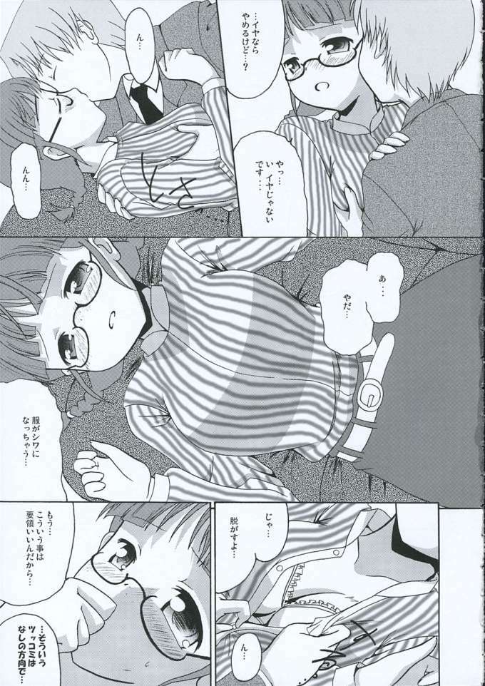 (ComiChara 2) [MEGADRIVE (Nori)] TURNING POINT (THE iDOLM@STER) page 10 full