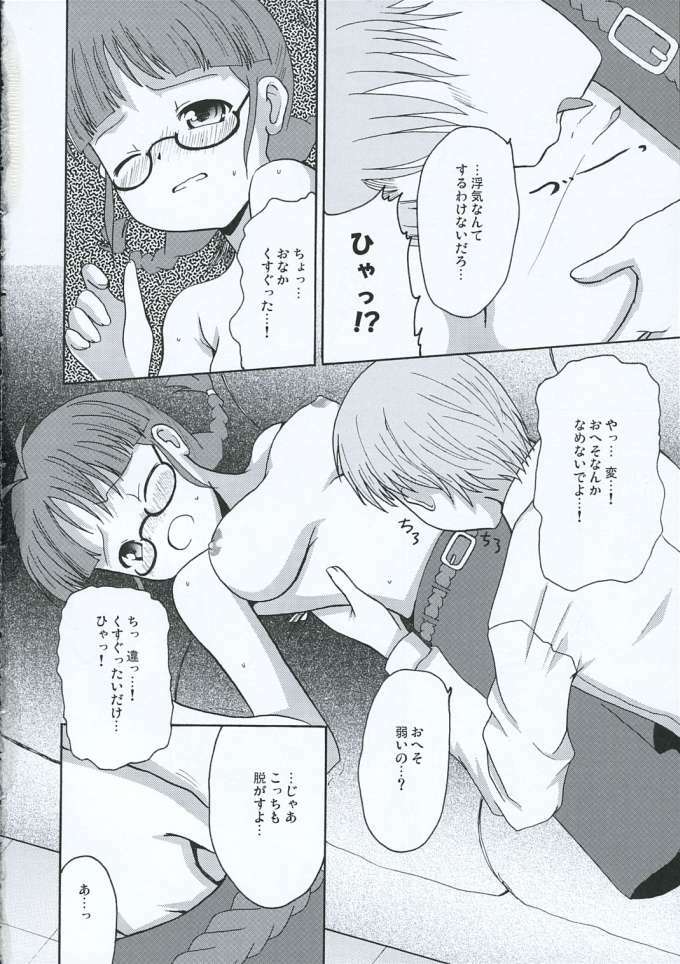 (ComiChara 2) [MEGADRIVE (Nori)] TURNING POINT (THE iDOLM@STER) page 13 full