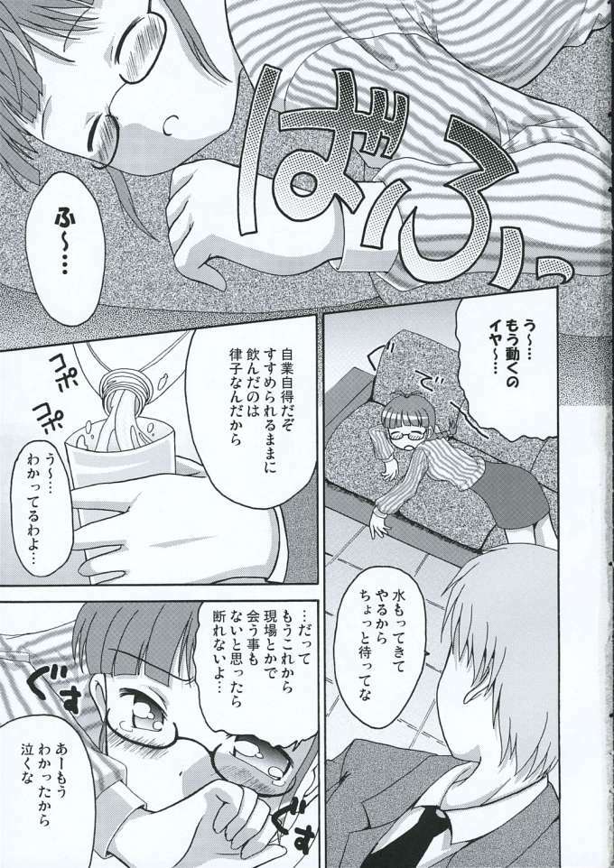 (ComiChara 2) [MEGADRIVE (Nori)] TURNING POINT (THE iDOLM@STER) page 2 full